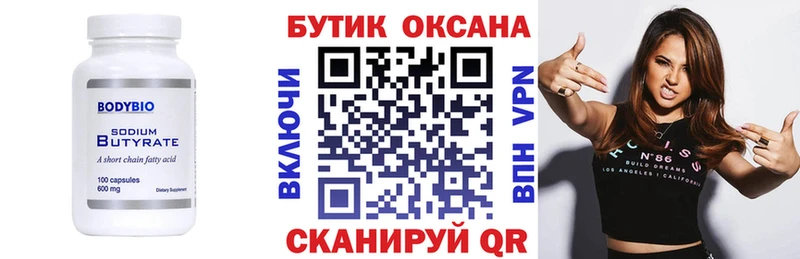 Бутират оксибутират  Карабулак 