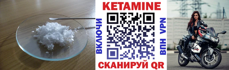Кетамин ketamine Карабулак