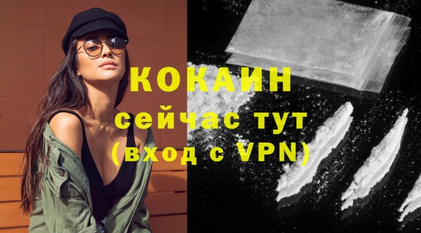мяу мяу кристалл Богородск